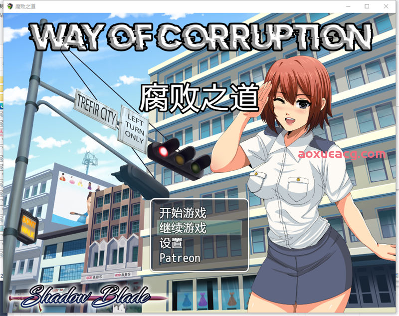 【电脑版/1.1G】腐败之道汉化版 Ver0.15b Way of Corruption【2D/RPG/新作】