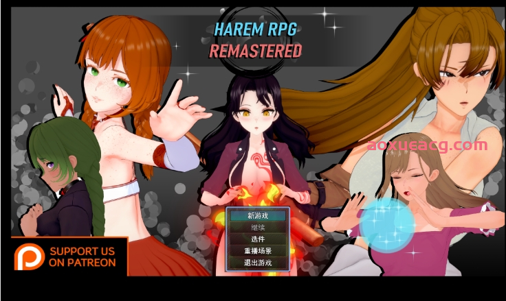 [RPG/汉化/3D] 后宫RPG 后宫重置Harem RPG Remastered V2m1 云翻汉化步兵版 [900M]