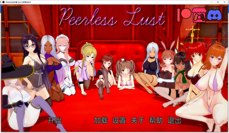 【PC+安卓/2G】无与伦比的欲望汉化版 v0.29 Public Peerless Lust【沙盒SLG/动态CG】