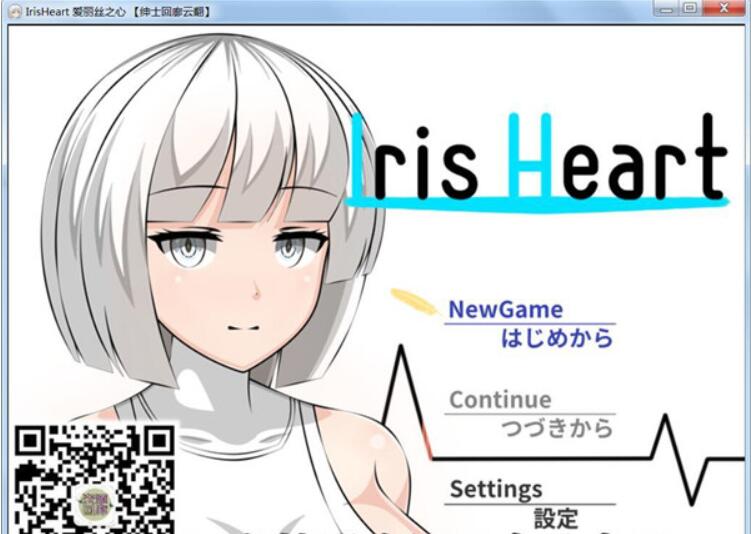 [大型RPG/汉化/绿帽] 爱丽丝之心 Iris Heart PC+安卓模拟云翻作弊汉化版  [多空/3.4G