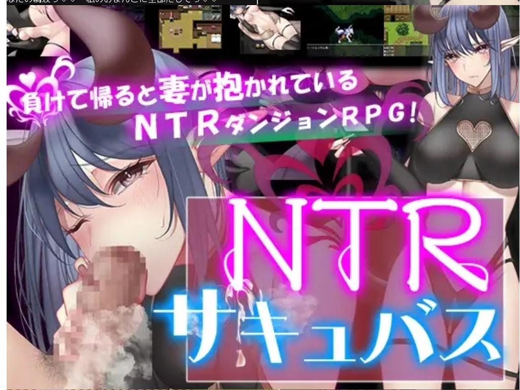 [日系RPGAIGPT汉化NTR]NTRサキュバス NTR魅魔1.0XY版[双端1.25G/