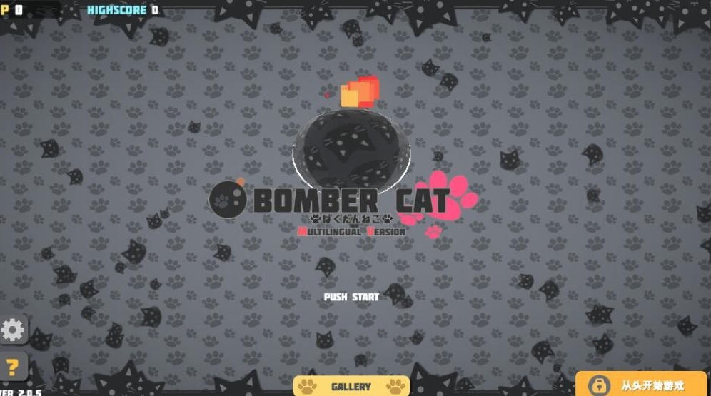 [SLG/汉化] 炸弹猫 ばくだんねこ！BomberCat Multi Ver2.05 PC+安卓官方中文版 [多空/2.1G