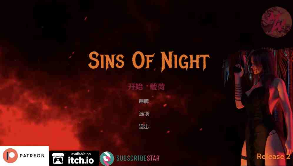 [SLG/汉化] 夜之罪孽 Sins Of Night-Release 0.2 PC+安卓汉化版 [1.3G